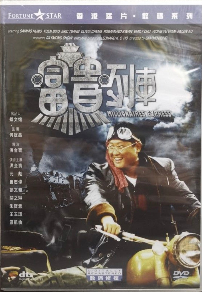 Millionaire’s Express 富貴列車 (1986) (DVD) (English Subtitles) (DTS) (Fortune Star) (Hong Kong Version)