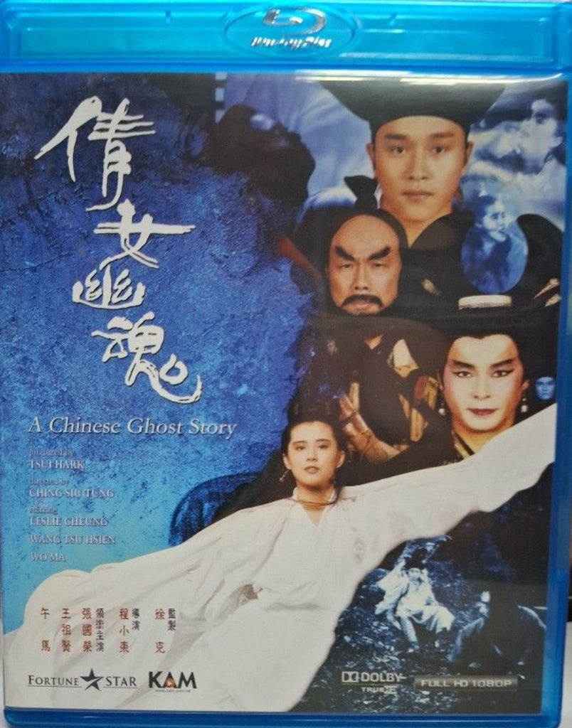 A Chinese Ghost Story 倩女幽魂 (1987) (Blu Ray) (English Subtitles) (Hong Kong Version)