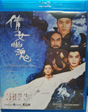 A Chinese Ghost Story 倩女幽魂 (1987) (Blu Ray) (English Subtitles) (Hong Kong Version)