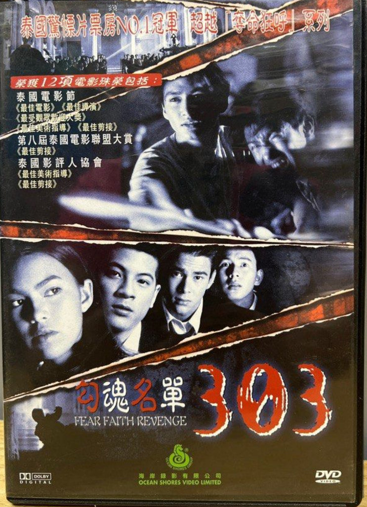 303 Fear Faith Revenge (303 กลัว/กล้า/อาฆาต, 303 Klua/Kla/Akhat) (DVD) (English Subtitles) (Hong Kong Version)