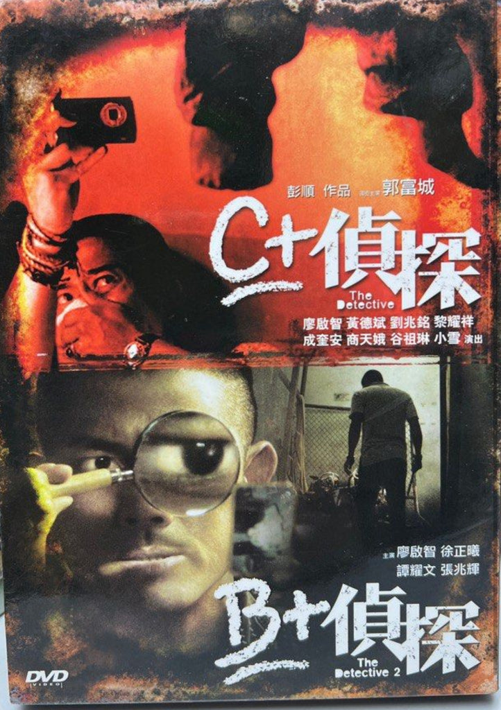 The Detective 1+2 C+偵探 & B+偵探  DVD Boxset (DVD) (English Subtitles) (Hong Kong Version)