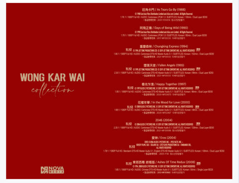Wong Kar Wai Collection 王家衛 (Blu-ray Box Set) (Limited Edition