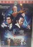 The Avenging Eagle 冷血十三鷹  (1978) (DVD) (Shaw Brothers) (English Subtitles) (Hong Kong Version)