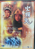 Burning Sensation 火燭鬼 (1989) (DVD) (Deltamac) (English Subtitles) (Hong Kong Version)