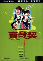 The Contract 賣身契 (1978) (DVD) (English Subtitles) (Hong Kong Version)