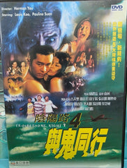 TROUBLESOME NIGHT 4 陰陽路4 : 與鬼同行 (1998) (DVD) (English Subtitled) (Mei Ah) (Hong Kong Version) (Rare)