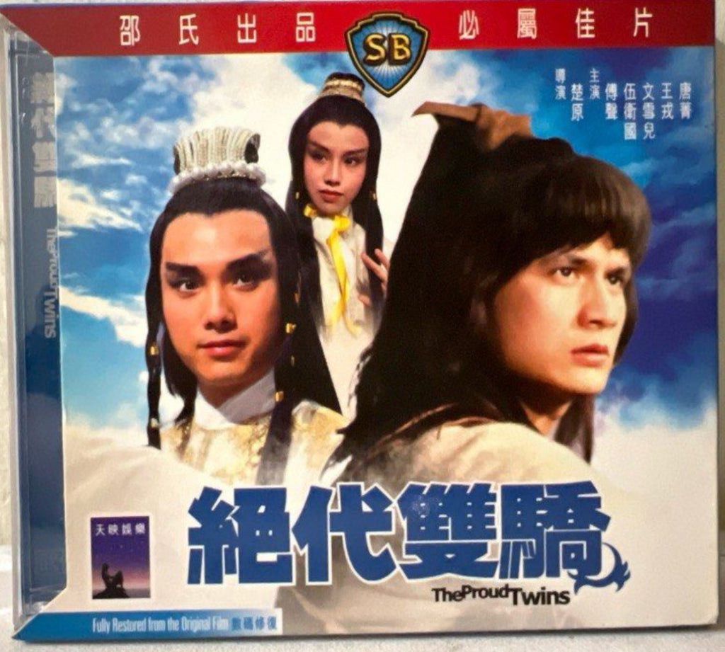 The Proud Twins 絕代雙驕  (VCD) (English Subtitles) (Hong Kong Version)