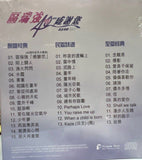 Albert Au 區瑞強《 40周年感謝您 - 紀念專輯2017 》3碟 CD (Hong Kong Version)