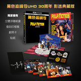 Pulp Fiction 黑色追緝令 (1994) (4K Ultra HD Blu ray) (30th Anniversary Collector's Edition) (30周年珍藏紀念版) (English Subtitles) (Taiwan Version)