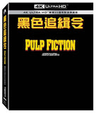 Pulp Fiction 黑色追緝令 (1994) (4K Ultra HD Blu ray) (30th Anniversary Collector's Edition) (30周年珍藏紀念版) (English Subtitles) (Taiwan Version)