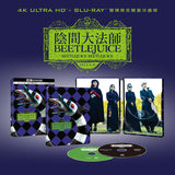 Beetlejuice Beetlejuice 陰間大法師 (2024) (4K Ultra HD + Blu ray) (Sandworm Steelbook Edition) (雙碟沙蟲鐵盒版) (Taiwan Version)