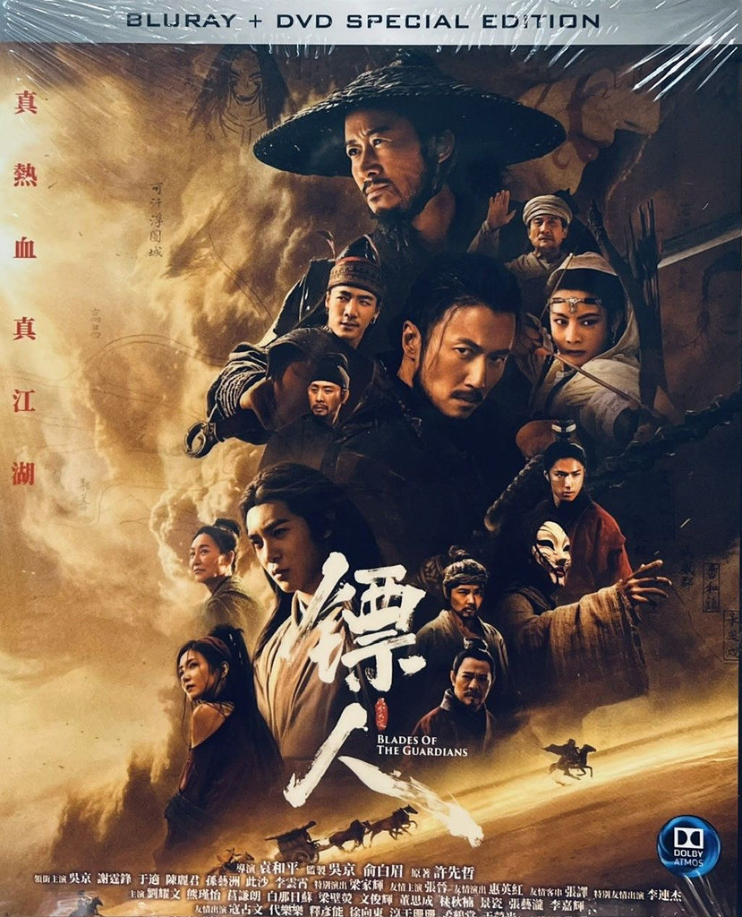 BLADES OF THE GUARDIANS 鏢人：風起大漠 (2026) (BLU-RAY + Bonus DVD) (English Subtitled) (Hong Kong Version) (Special Edition)