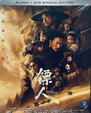 BLADES OF THE GUARDIANS 鏢人：風起大漠 (2026) (BLU-RAY + Bonus DVD) (English Subtitled) (Hong Kong Version) (Special Edition)