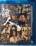 BLADES OF THE GUARDIANS 鏢人：風起大漠 (2026) (BLU-RAY)  (English Subtitled) (Hong Kong Version)