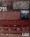 731 (2025) (DVD) (English Subtitles) (Hong Kong Version)