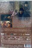A GOOD CHILD 好孩子 (2025) (DVD) (English Subtitles) (Hong Kong Version)