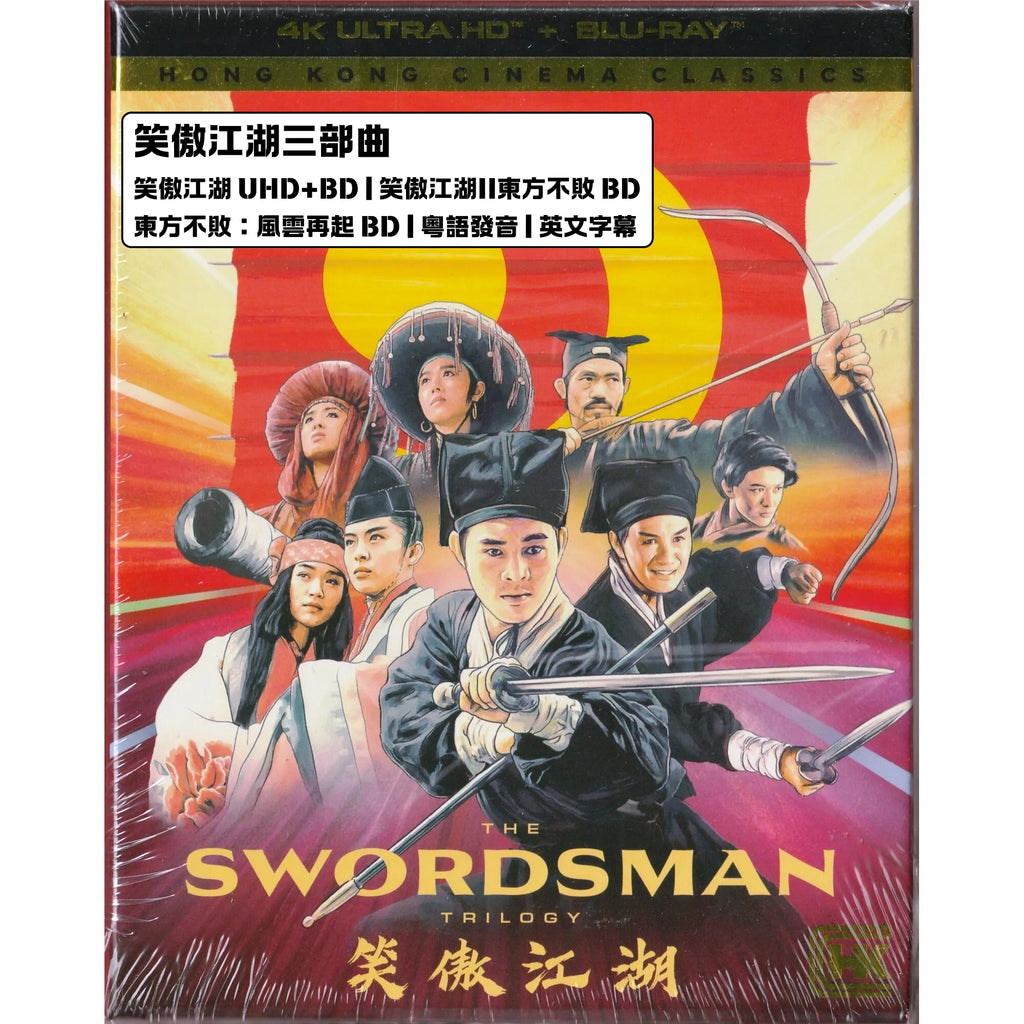 The Swordsman Trilogy 笑傲江湖三部曲 (1990-1993)  (4K Ultra HD + BLU-RAY) (English Subtitled) (Shout Factory) (US Version)