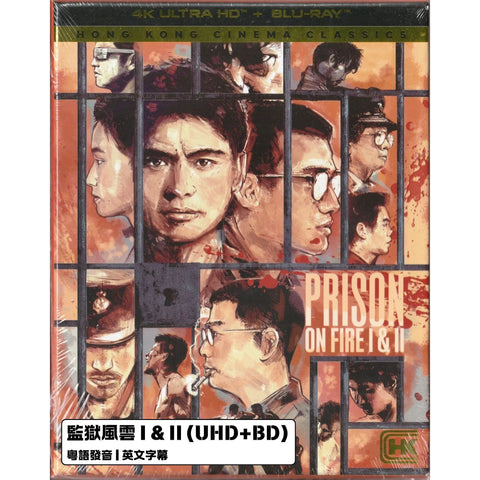 Prison on Fire 1&2 監獄風雲 I & II (1987-1991 (4K Ultra HD + BLU-RAY) (English Subtitled) (Shout Factory) (US Version)