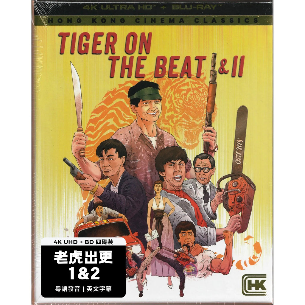 Tiger on the Beat 1&2 老虎出更 1&2 (1988-1990) (4K Ultra HD + BLU-RAY) (English Subtitled) (Shout Factory) (US Version)