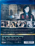 CENTER STAGE 阮玲玉 (1992) (4K Remastered) (Blu Ray) (English Subtitled) (Hong Kong Version)