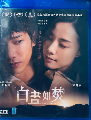 AS IT BURNS 白晝如焚 (2023) (Blu Ray) (English Subtitled) (Hong Kong Version)