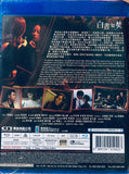 AS IT BURNS 白晝如焚 (2023) (Blu Ray) (English Subtitled) (Hong Kong Version)