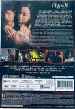 AS IT BURNS 白晝如焚 (2023) (DVD) (English Subtitled) (Hong Kong Version)