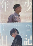 TIME STILL TURNS THE PAGES 年少日記 (2023) (DVD) (English Subtitled) (Hong Kong Version)