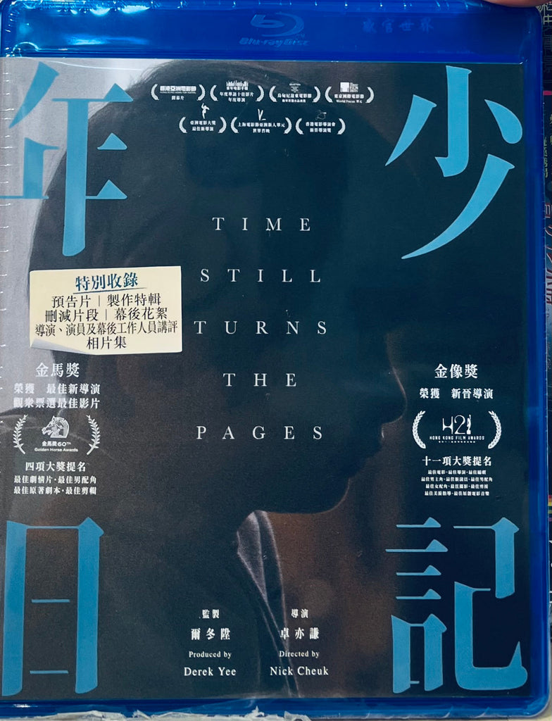 TIME STILL TURNS THE PAGES 年少日記 (2023) (Blu Ray) (English Subtitled) (Hong Kong Version)