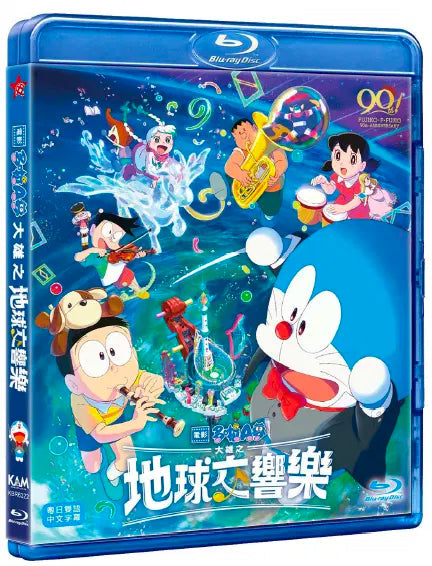 DORAEMON THE MOVIE: NOBITA'S EARTH SYMPHONY 大雄之地球交響樂 (2024)  (Blu Ray) (English Subtitled) (Hong Kong Version)