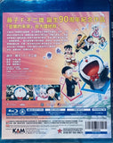 DORAEMON THE MOVIE: NOBITA'S EARTH SYMPHONY 大雄之地球交響樂 (2024)  (Blu Ray) (English Subtitled) (Hong Kong Version)