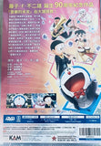 DORAEMON THE MOVIE: NOBITA'S EARTH SYMPHONY 大雄之地球交響樂 (2024)  (DVD) (English Subtitled) (Hong Kong Version)