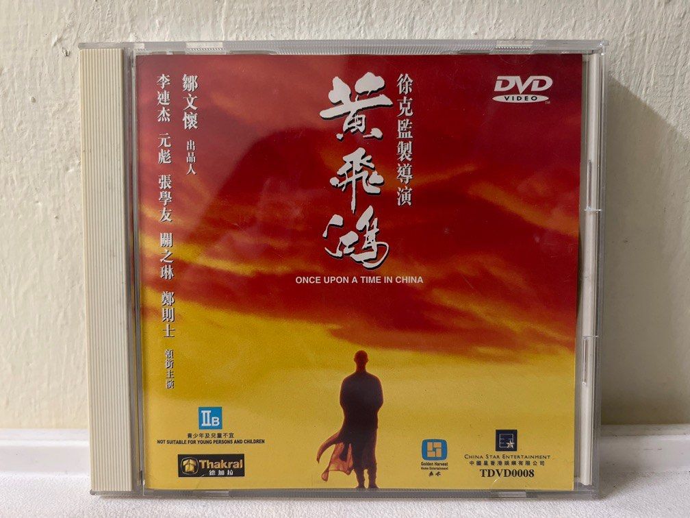 Once Upon a Time in China 黃飛鴻 (DVD) (Hong Kong Version)