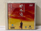 Once Upon a Time in China 黃飛鴻 (DVD) (Hong Kong Version)