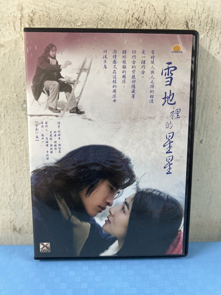 Starry Starry Night (Taiwan TV Series - 20 Episodes) 台灣電視劇集《 雪地裡的星星 第1-20集》(Chinese Subtitles) (DVD) (Taiwan Version) (Rare)