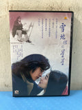 Starry Starry Night (Taiwan TV Series - 20 Episodes) 台灣電視劇集《 雪地裡的星星 第1-20集》(Chinese Subtitles) (DVD) (Taiwan Version) (Rare)