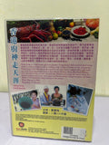 Hong Kong Chefs Special - ATV 亞洲電視ATV節目《香港廚神走天涯》全套4碟DVD（主持：黃麗梅） ATV (Asia Television) (DVD) (4 Discs) (English Subtitles) (Hong Kong Version)