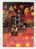 Wanton and Luxurious Living “張恨水”原著改編電視劇《 紙醉金迷 》全套42集DVD (TV Series) (End) (DVD Set) (Taiwan Version)