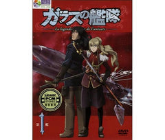 LA LEGENDE DU VENT DE L'UNIVERS VOL.1 玻璃艦隊 VOL.1  (Chinese Subtitles) (DVD) (Taiwan Version) (Rare)