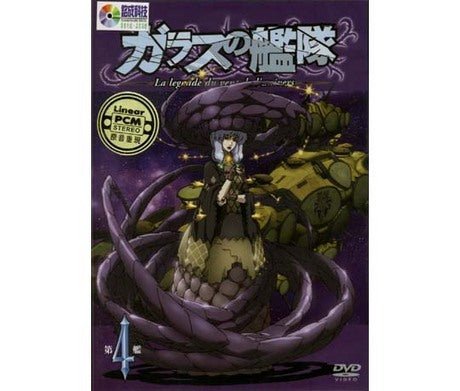 LA LEGENDE DU VENT DE L'UNIVERS VOL.4 玻璃艦隊 VOL.4 (Chinese Subtitles) (DVD) (Taiwan Version) (Rare)