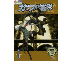 LA LEGENDE DU VENT DE L'UNIVERS VOL.5 玻璃艦隊 VOL.5 (Chinese Subtitles) (DVD) (Taiwan Version) (Rare)