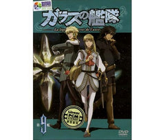 LA LEGENDE DU VENT DE L'UNIVERS VOL.9 玻璃艦隊 VOL.9 (Chinese Subtitles) (DVD) (Taiwan Version) (Rare)