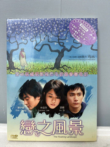 Floating Landscape 戀之風景 (DVD) (Special Edition) (English Subtitles) (Hong Kong Version) (Rare)