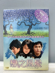 Floating Landscape 戀之風景 (DVD) (Special Edition) (English Subtitles) (Hong Kong Version) (Rare)