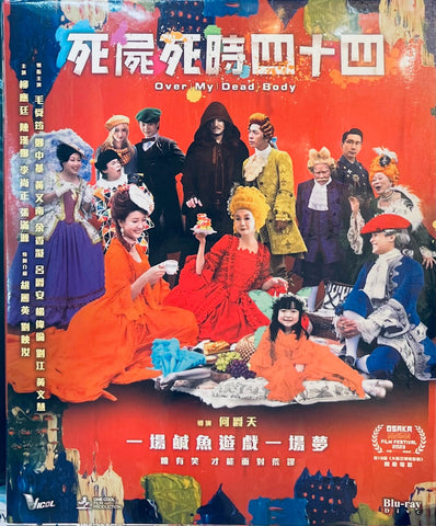 OVER MY DEAD BODY 死屍死時四十四 (Blu Ray) (English Subtitles) (Hong Kong Version)