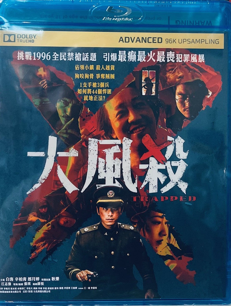 Trapped 大風殺 (Blu Ray) (English Subtitles) (Hong Kong Version)