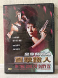 In the Line of Duty - Part 4 皇家師姐4 之 直擊証人 (DVD) (English Subtitles) (Hong Kong Version) (Rare) (Universe)