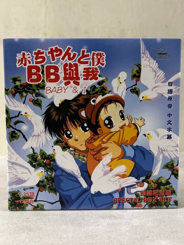 Baby & I BB與我 (30 Episodes) 全套35集 (珍藏紀念版) (VCD) (Hong Kong Version)