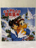Baby & I BB與我 (30 Episodes) 全套35集 (珍藏紀念版) (VCD) (Hong Kong Version)