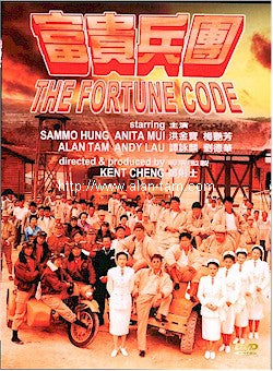 The Fortune Code 富貴兵團 (1990) (DVD) (Universe Version) (English Subtitles) (Hong Kong Version)